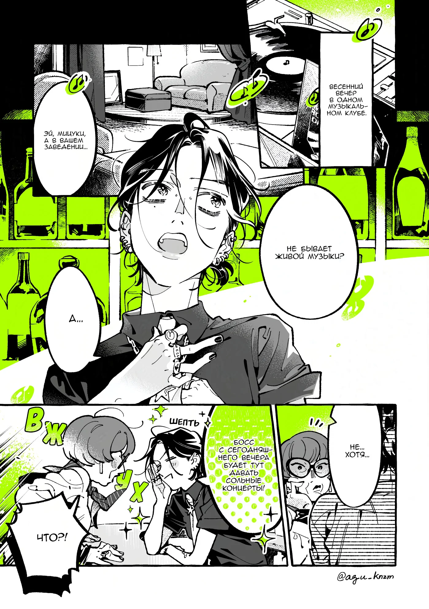 Манга Парень, которым она увлечена, на самом деле не парень - Глава 158 Страница 1