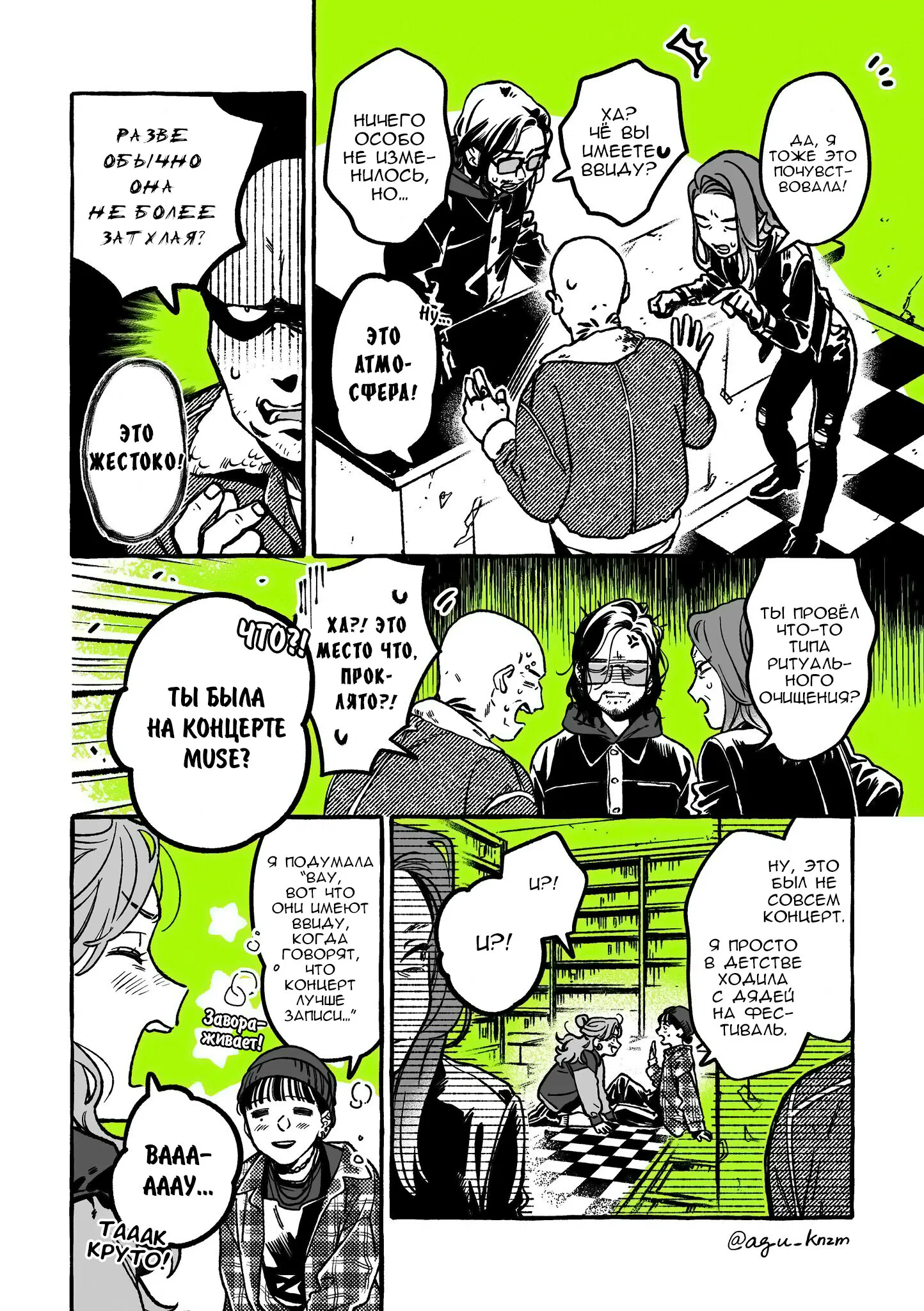 Манга Парень, которым она увлечена, на самом деле не парень - Глава 28 Страница 2