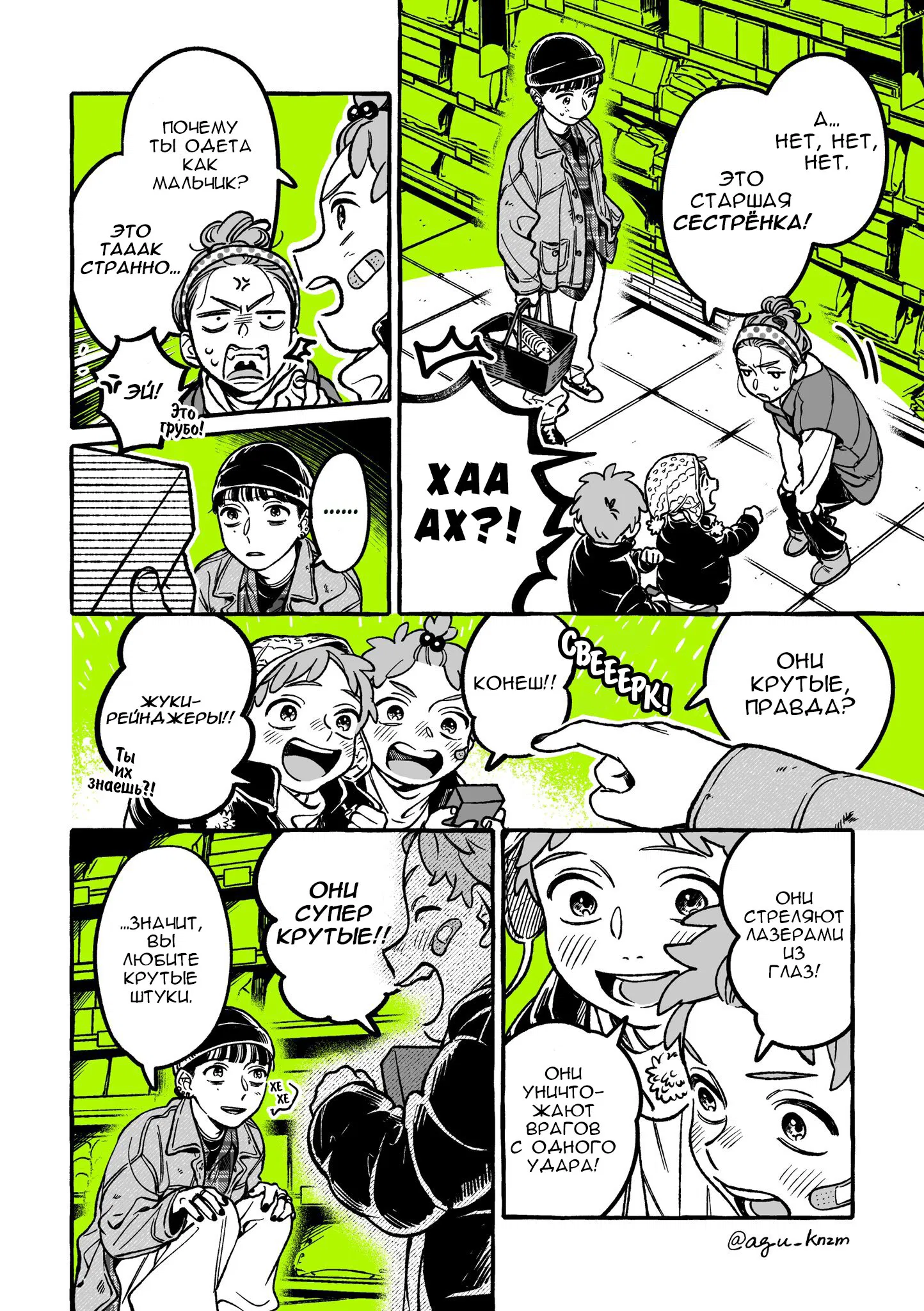 Манга Парень, которым она увлечена, на самом деле не парень - Глава 31 Страница 2