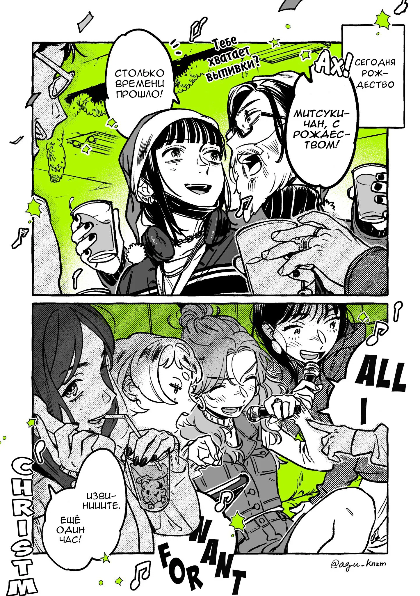 Манга Парень, которым она увлечена, на самом деле не парень - Глава 32 Страница 1