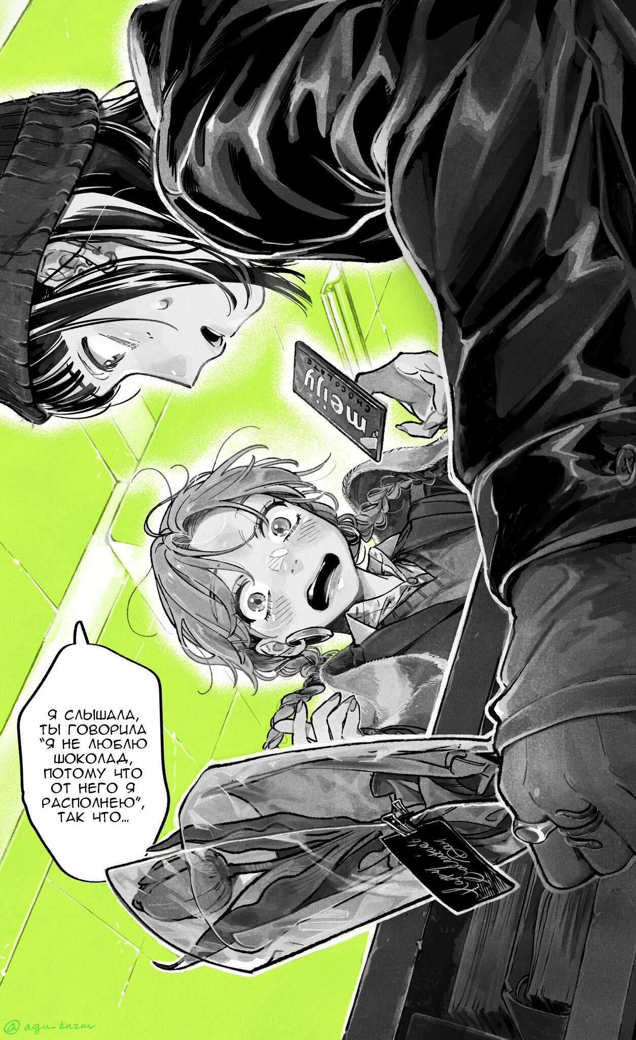 Манга Парень, которым она увлечена, на самом деле не парень - Глава 37.1 Страница 1