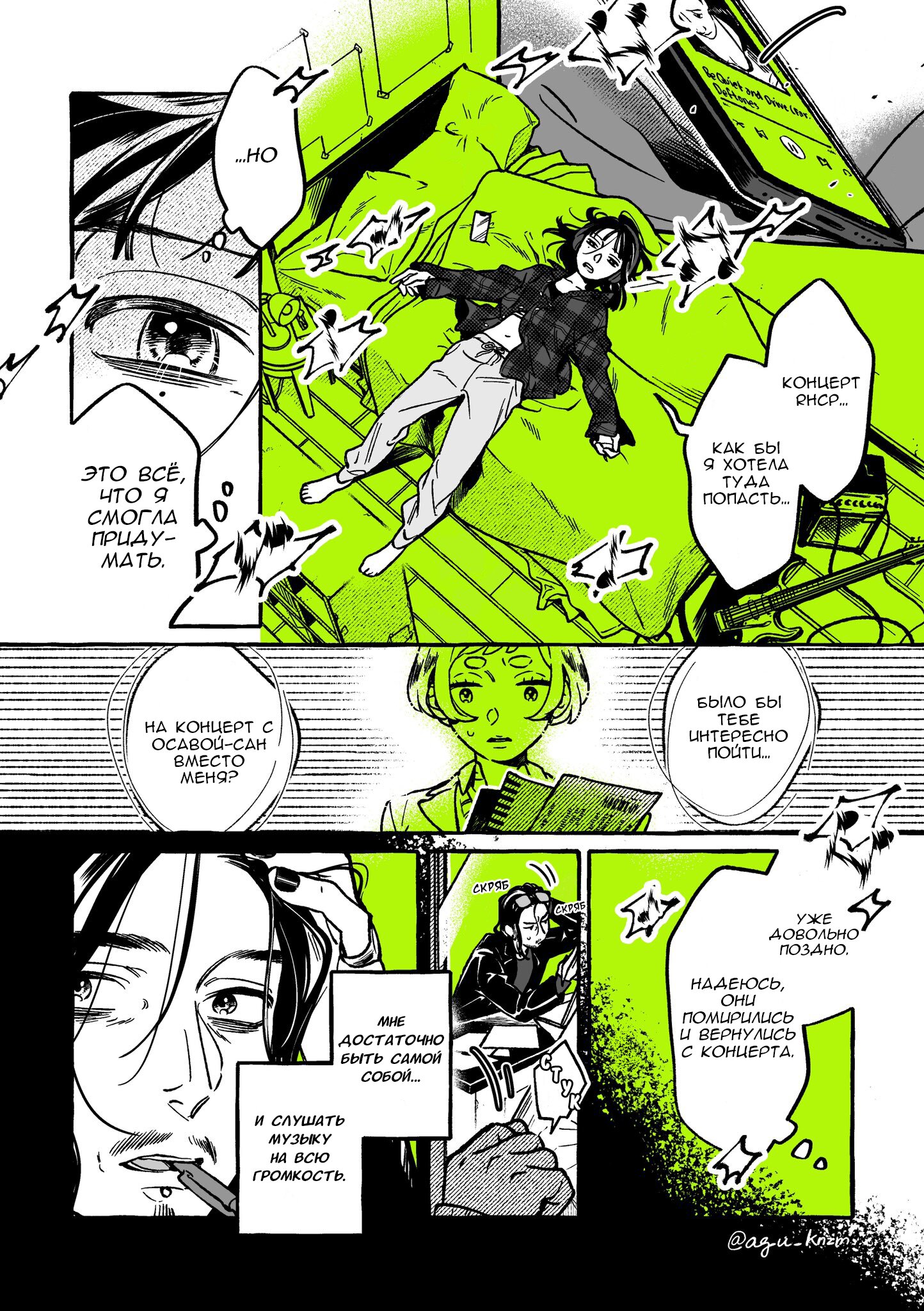 Манга Парень, которым она увлечена, на самом деле не парень - Глава 37 Страница 2