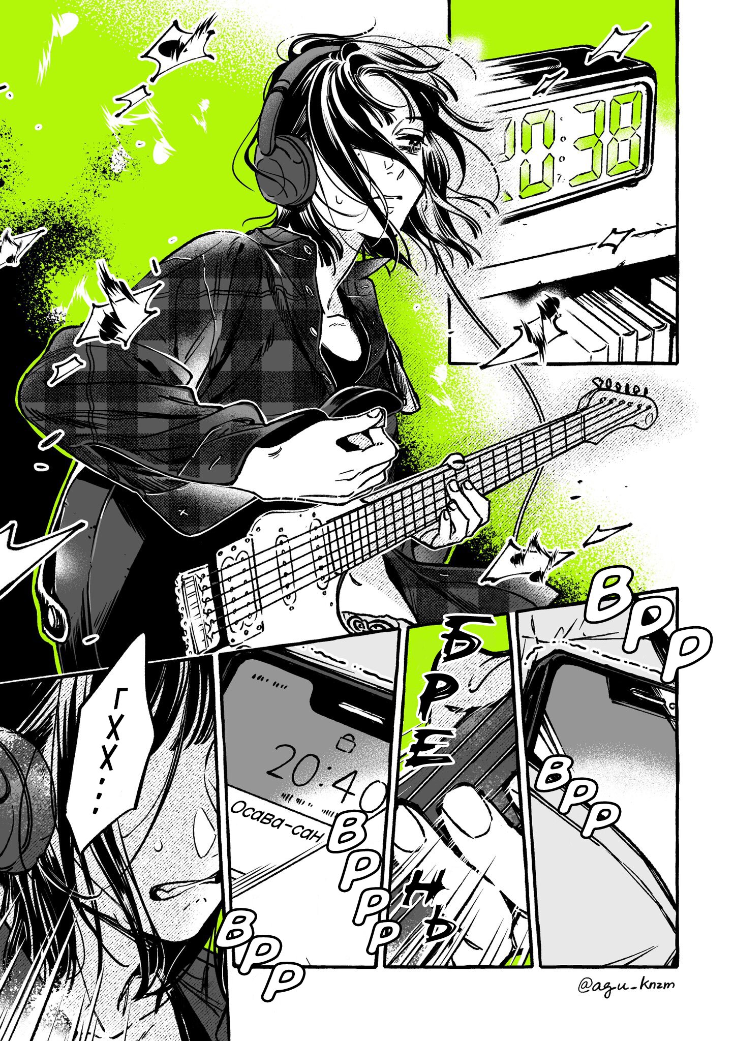 Манга Парень, которым она увлечена, на самом деле не парень - Глава 37 Страница 1