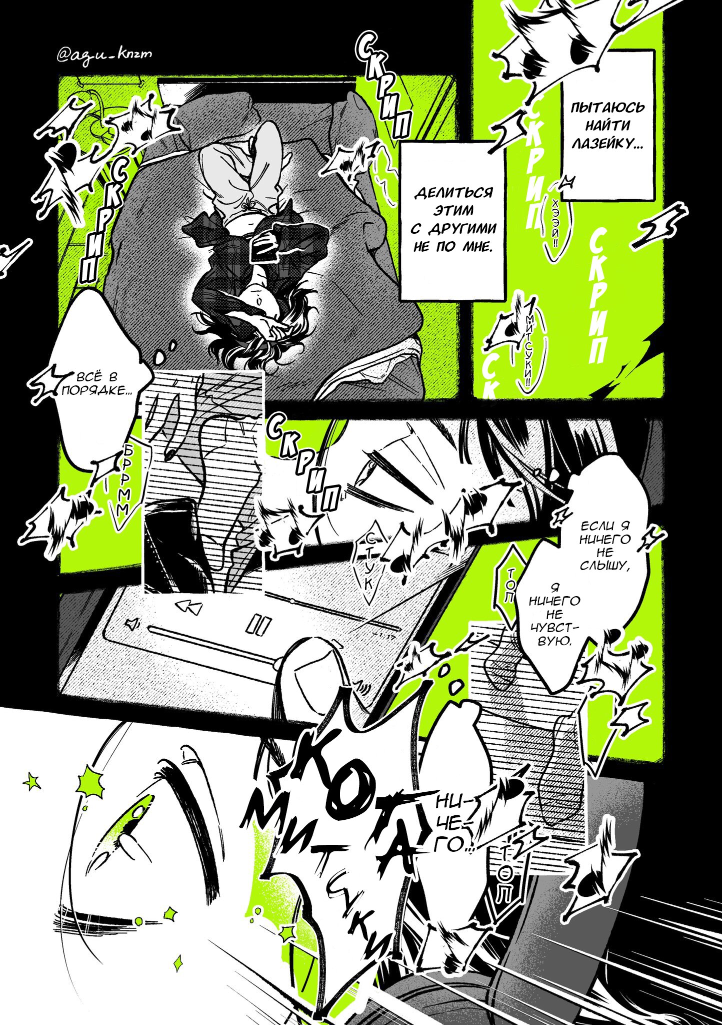 Манга Парень, которым она увлечена, на самом деле не парень - Глава 37 Страница 3