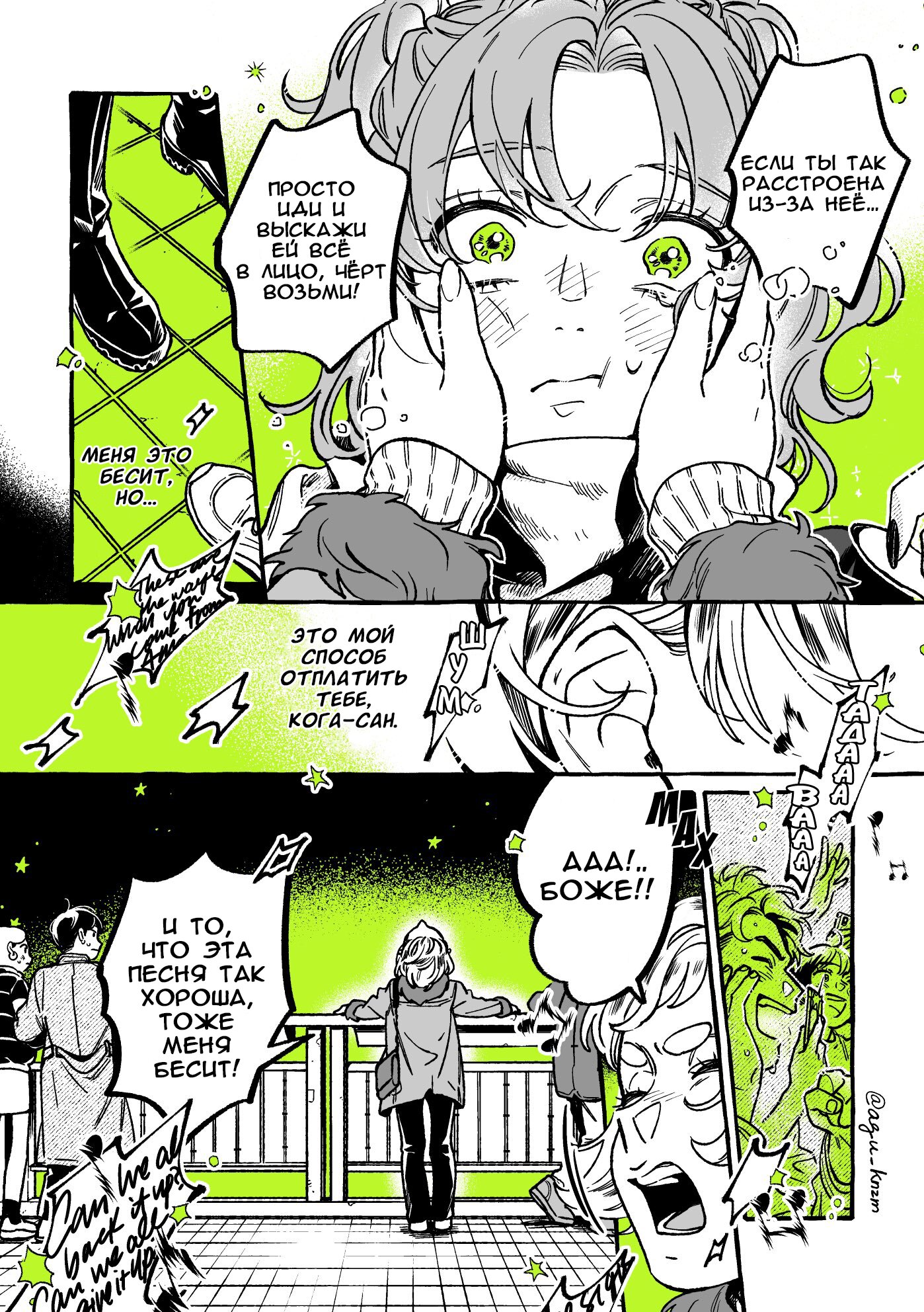 Манга Парень, которым она увлечена, на самом деле не парень - Глава 39 Страница 4