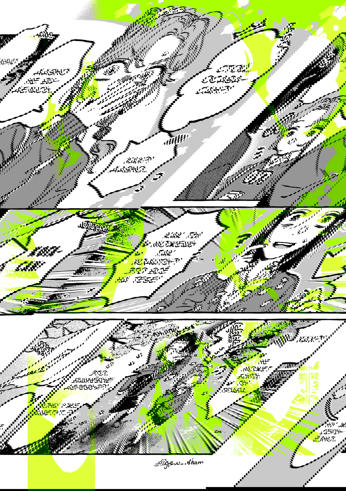 Манга Парень, которым она увлечена, на самом деле не парень - Глава 40 Страница 2