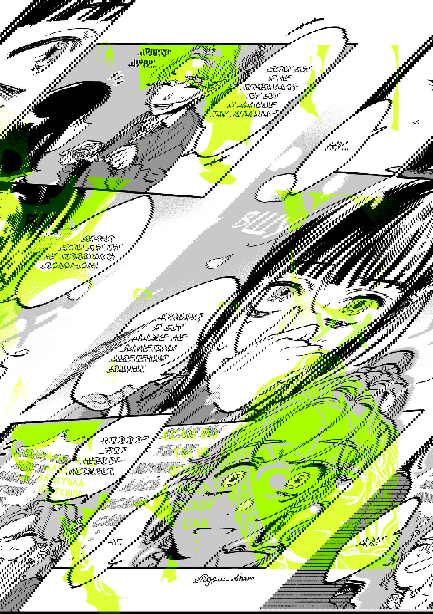 Манга Парень, которым она увлечена, на самом деле не парень - Глава 40 Страница 3