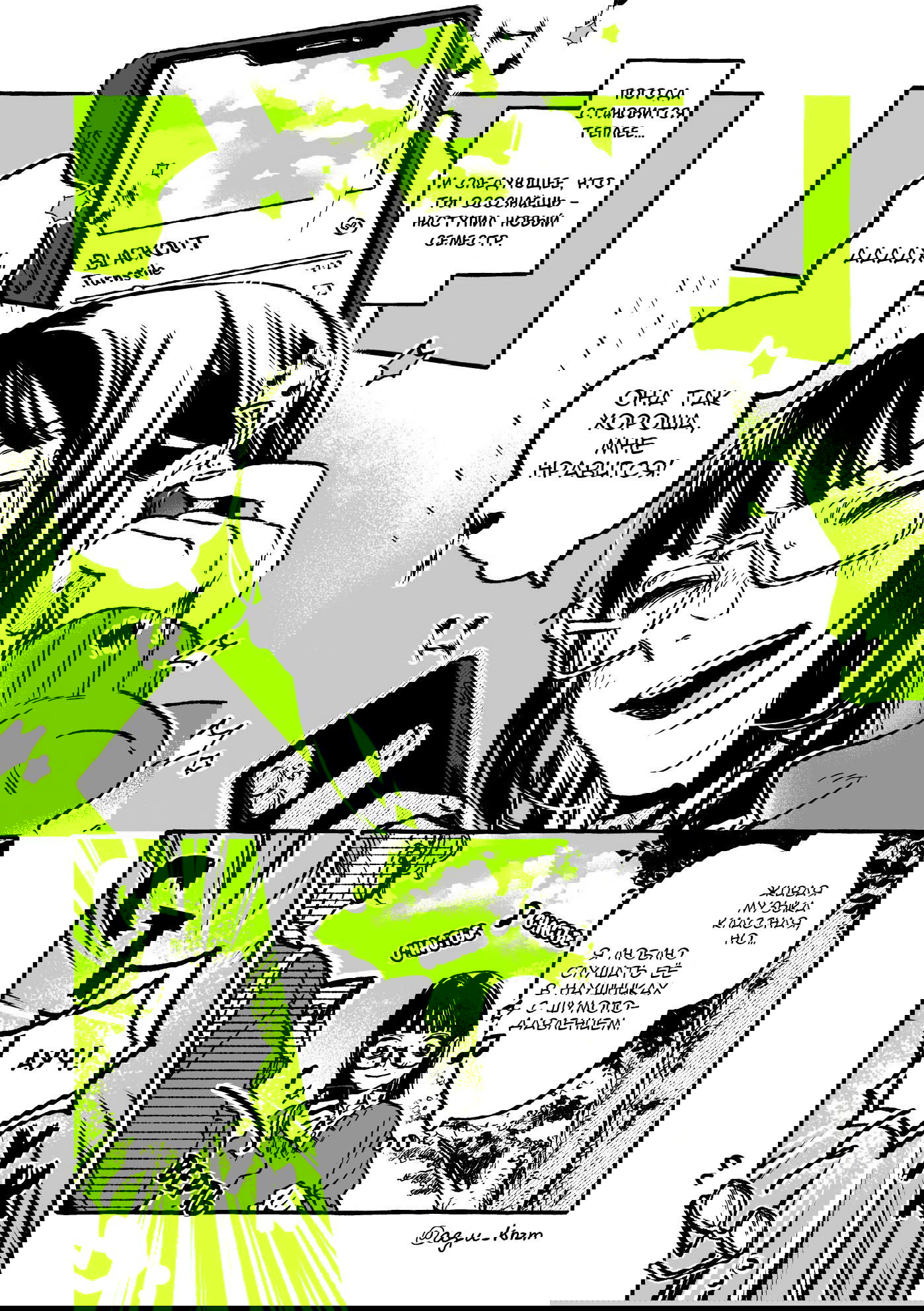 Манга Парень, которым она увлечена, на самом деле не парень - Глава 40 Страница 1