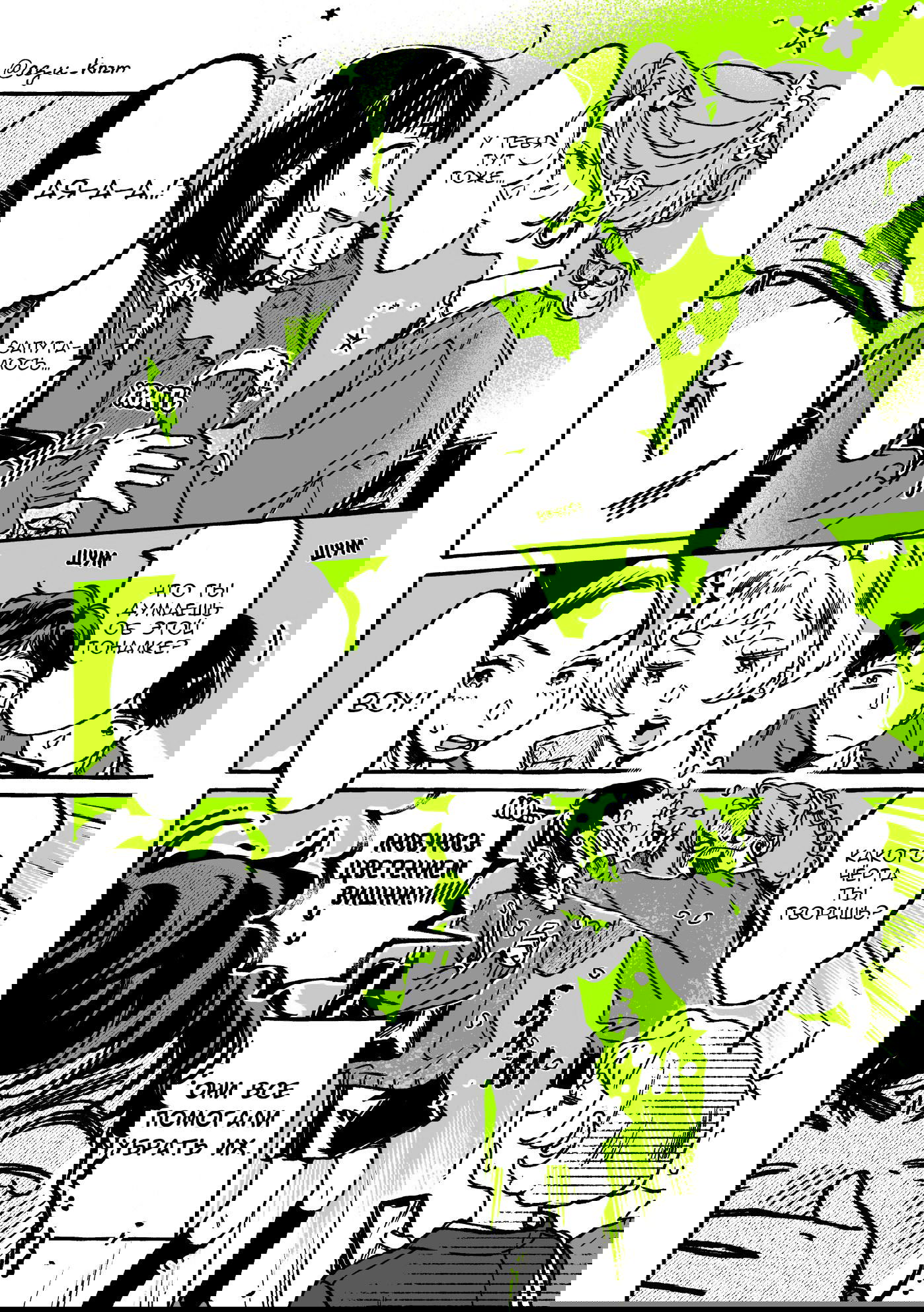 Манга Парень, которым она увлечена, на самом деле не парень - Глава 40 Страница 4