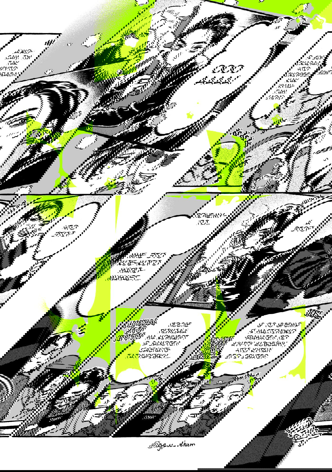 Манга Парень, которым она увлечена, на самом деле не парень - Глава 41 Страница 2