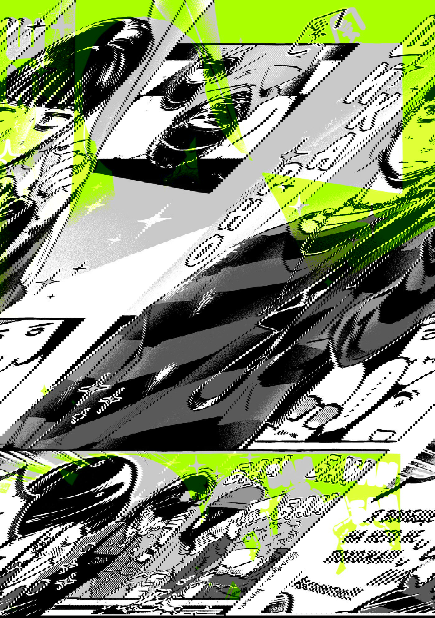 Манга Парень, которым она увлечена, на самом деле не парень - Глава 41 Страница 3