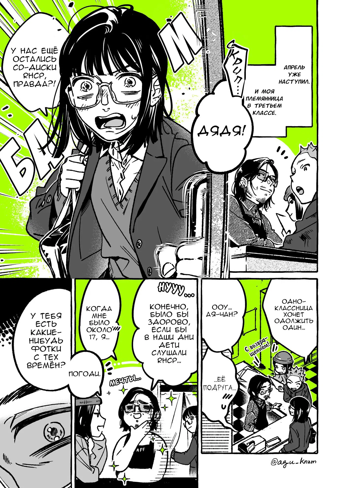 Манга Парень, которым она увлечена, на самом деле не парень - Глава 41 Страница 1