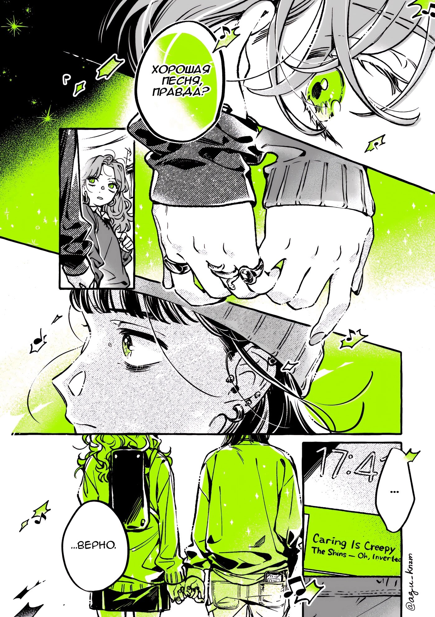 Манга Парень, которым она увлечена, на самом деле не парень - Глава 51 Страница 4