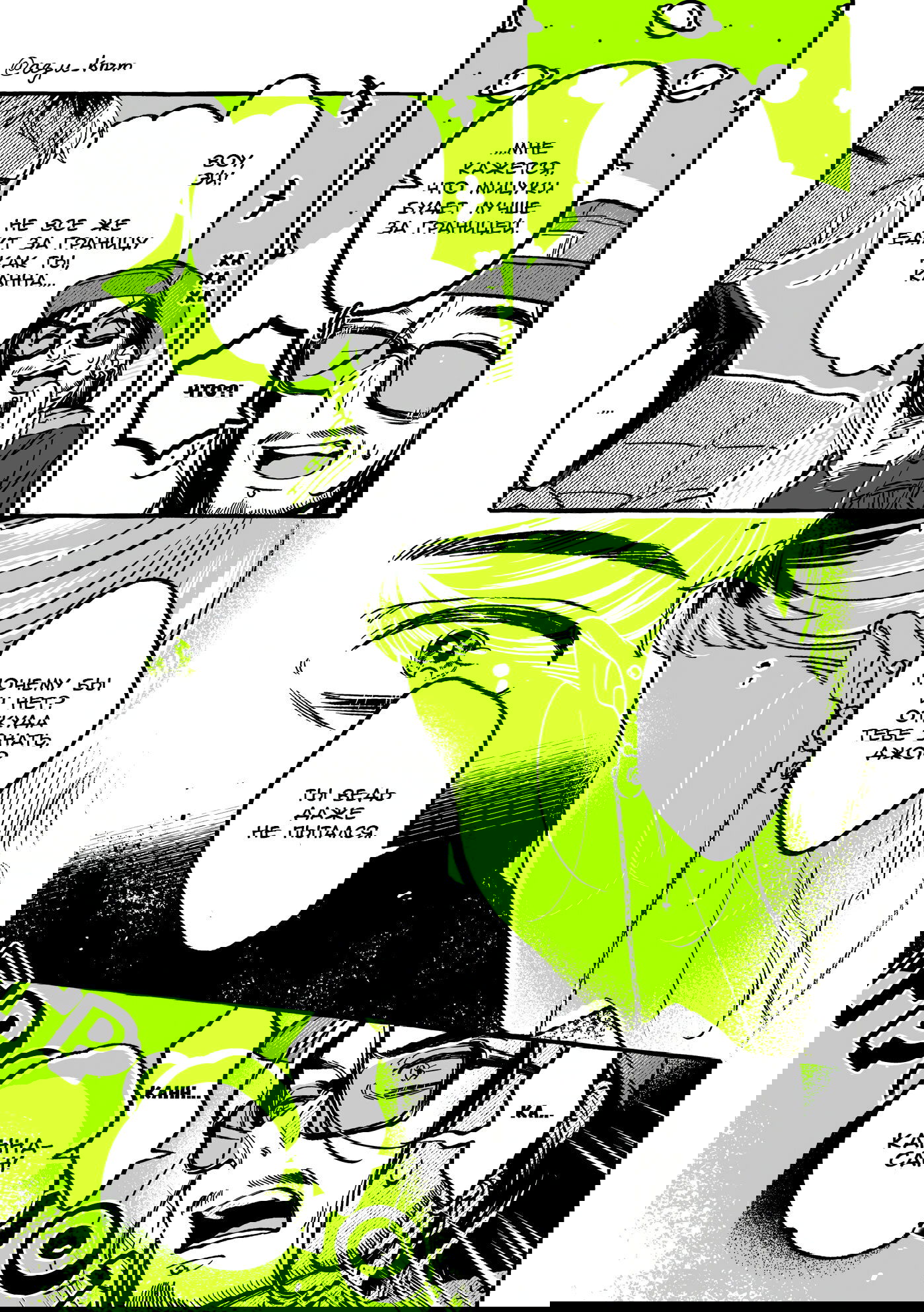 Манга Парень, которым она увлечена, на самом деле не парень - Глава 45 Страница 3