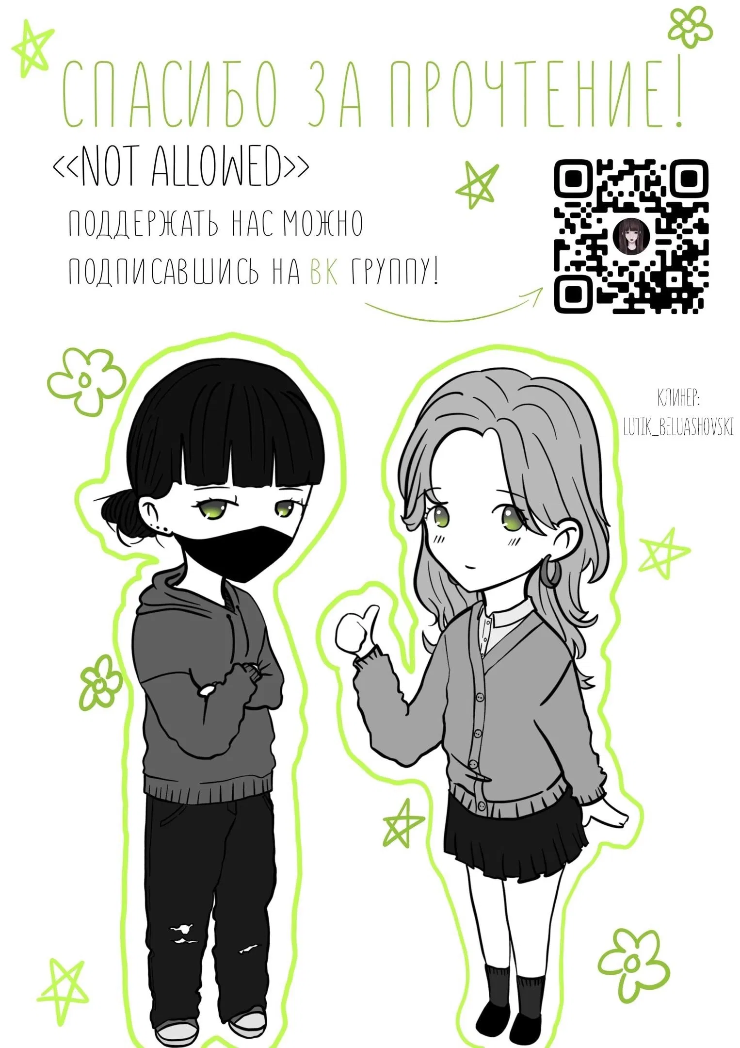 Манга Парень, которым она увлечена, на самом деле не парень - Глава 45 Страница 5