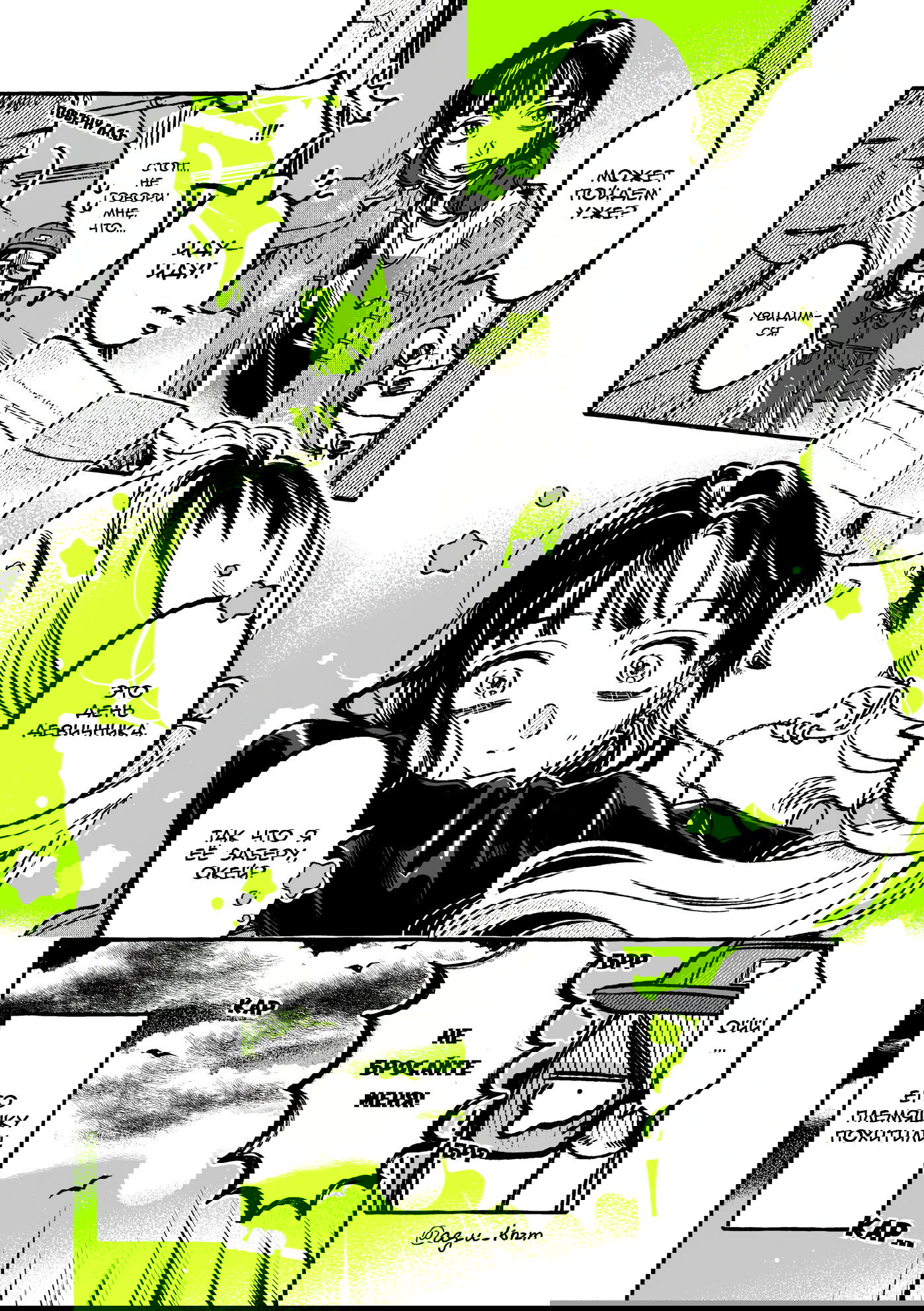 Манга Парень, которым она увлечена, на самом деле не парень - Глава 45 Страница 4