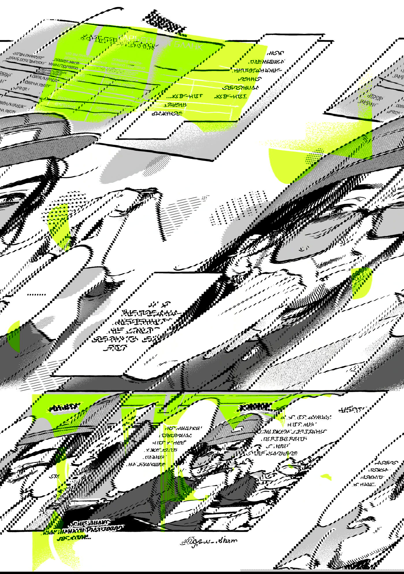 Манга Парень, которым она увлечена, на самом деле не парень - Глава 45 Страница 1