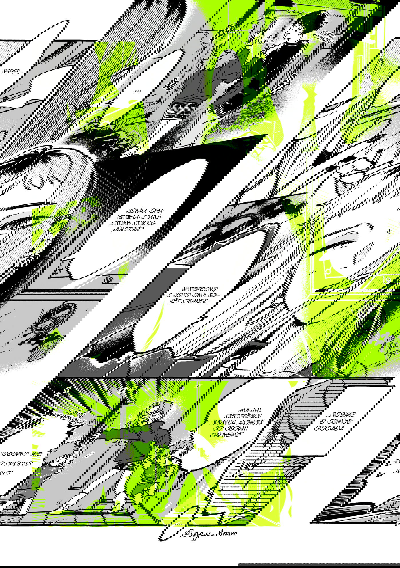 Манга Парень, которым она увлечена, на самом деле не парень - Глава 44 Страница 4