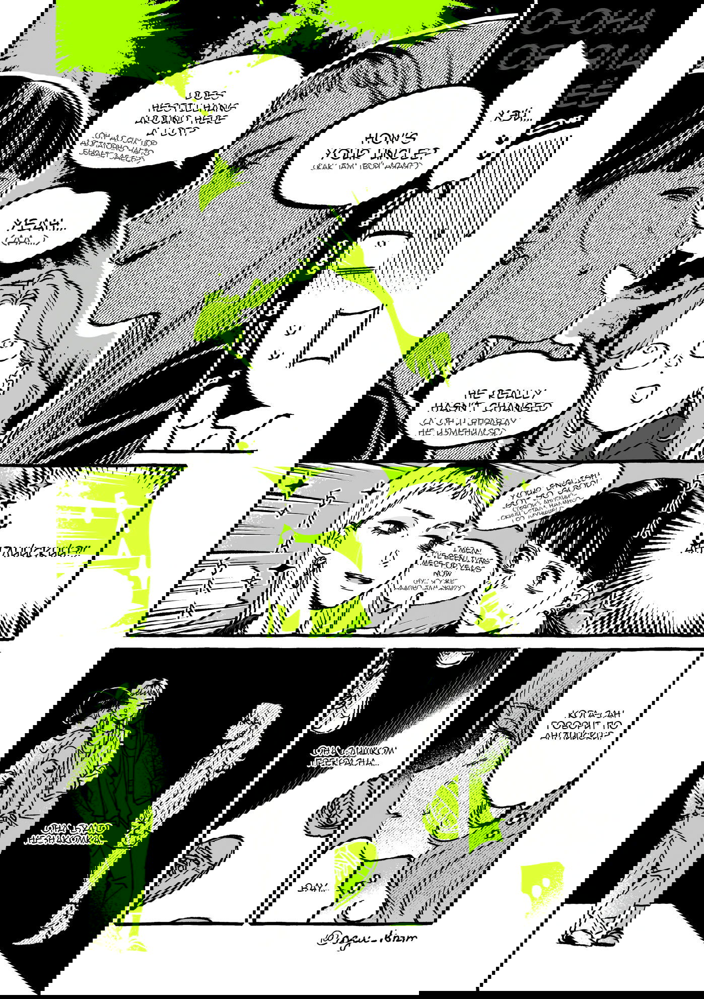 Манга Парень, которым она увлечена, на самом деле не парень - Глава 44 Страница 2