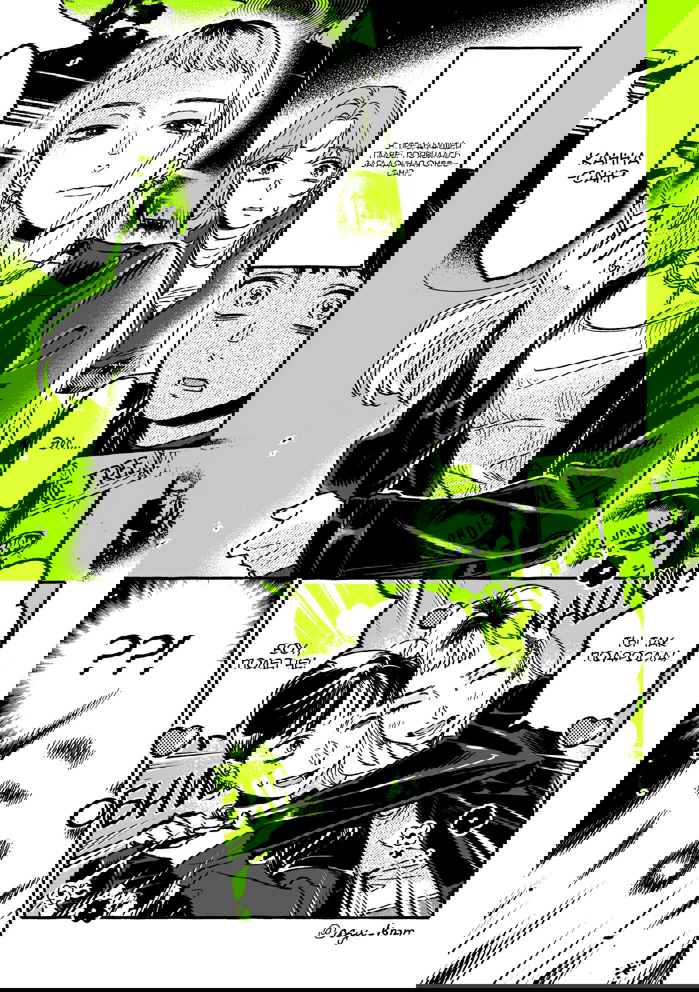 Манга Парень, которым она увлечена, на самом деле не парень - Глава 44 Страница 1