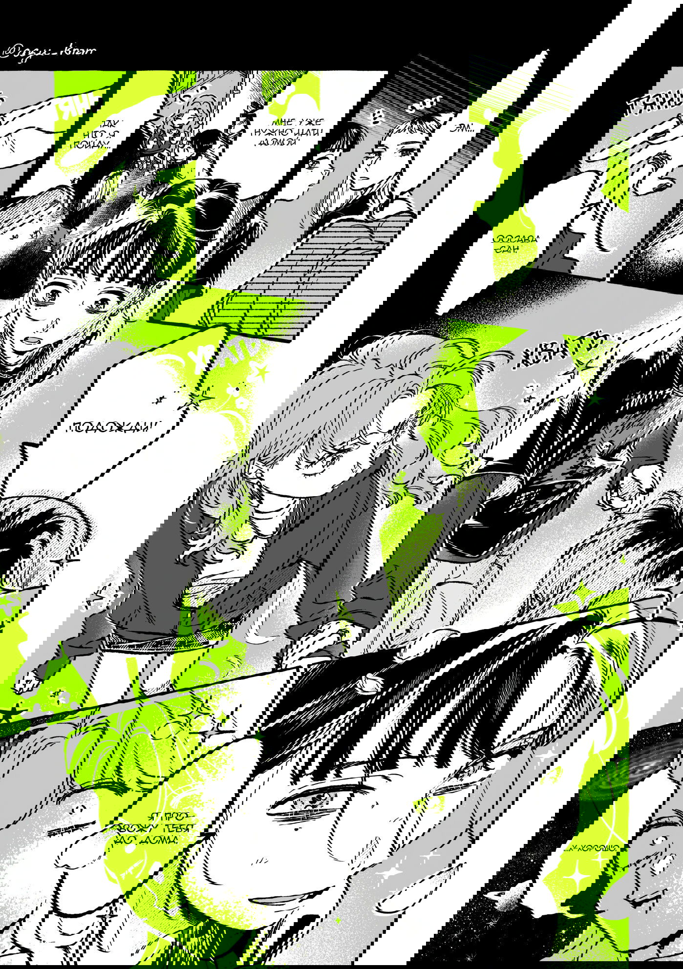 Манга Парень, которым она увлечена, на самом деле не парень - Глава 44 Страница 3