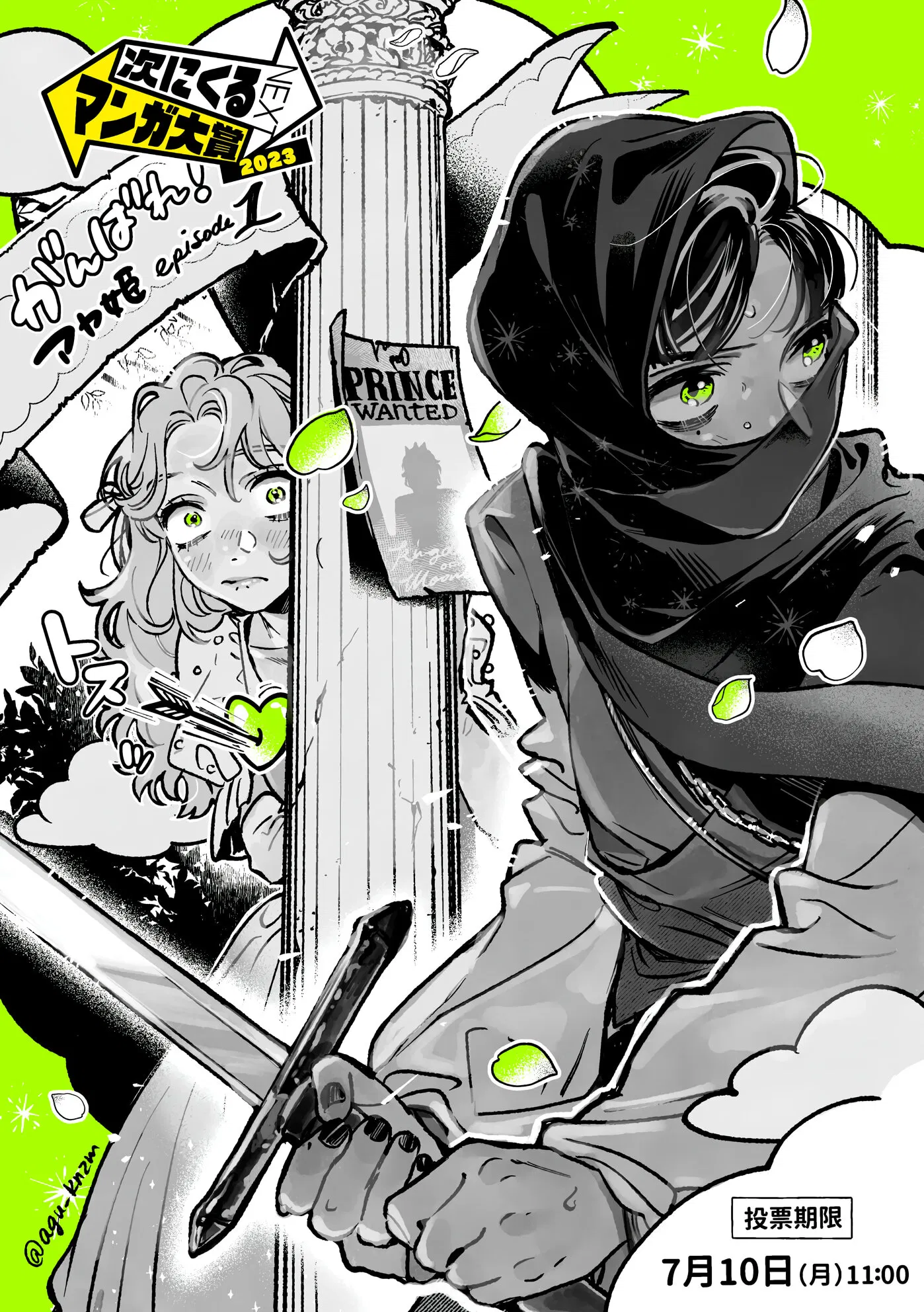 Манга Парень, которым она увлечена, на самом деле не парень - Глава 43.5 Страница 6