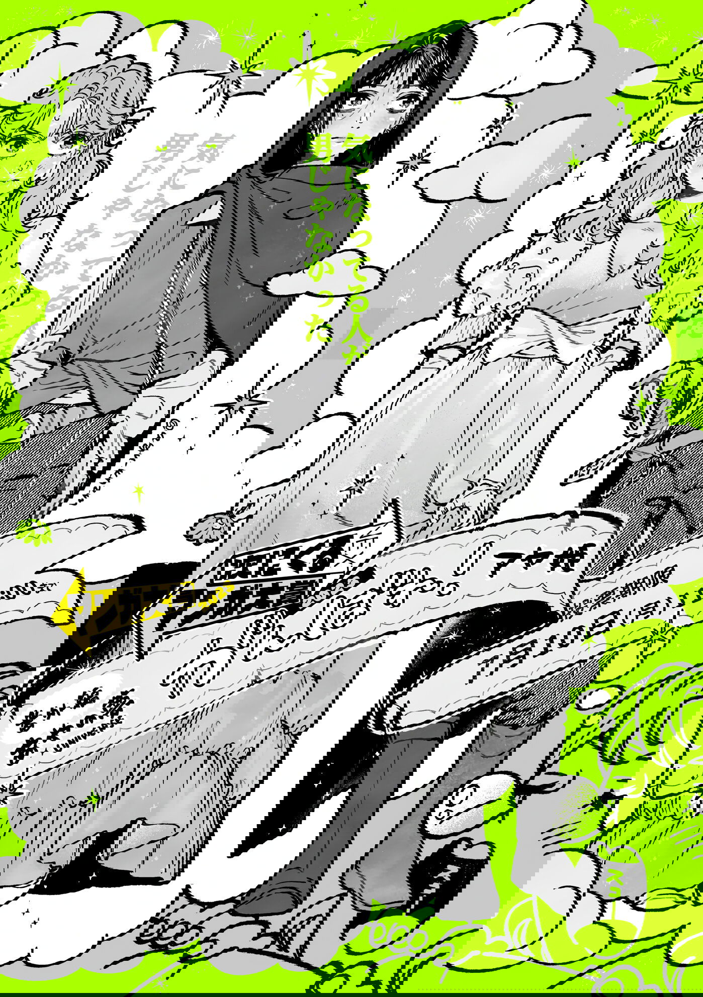 Манга Парень, которым она увлечена, на самом деле не парень - Глава 43.5 Страница 5