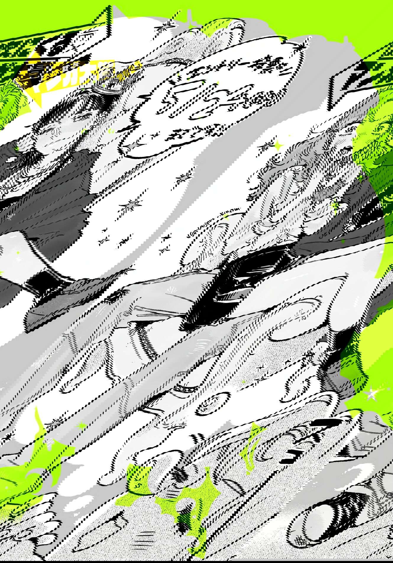 Манга Парень, которым она увлечена, на самом деле не парень - Глава 43.5 Страница 4