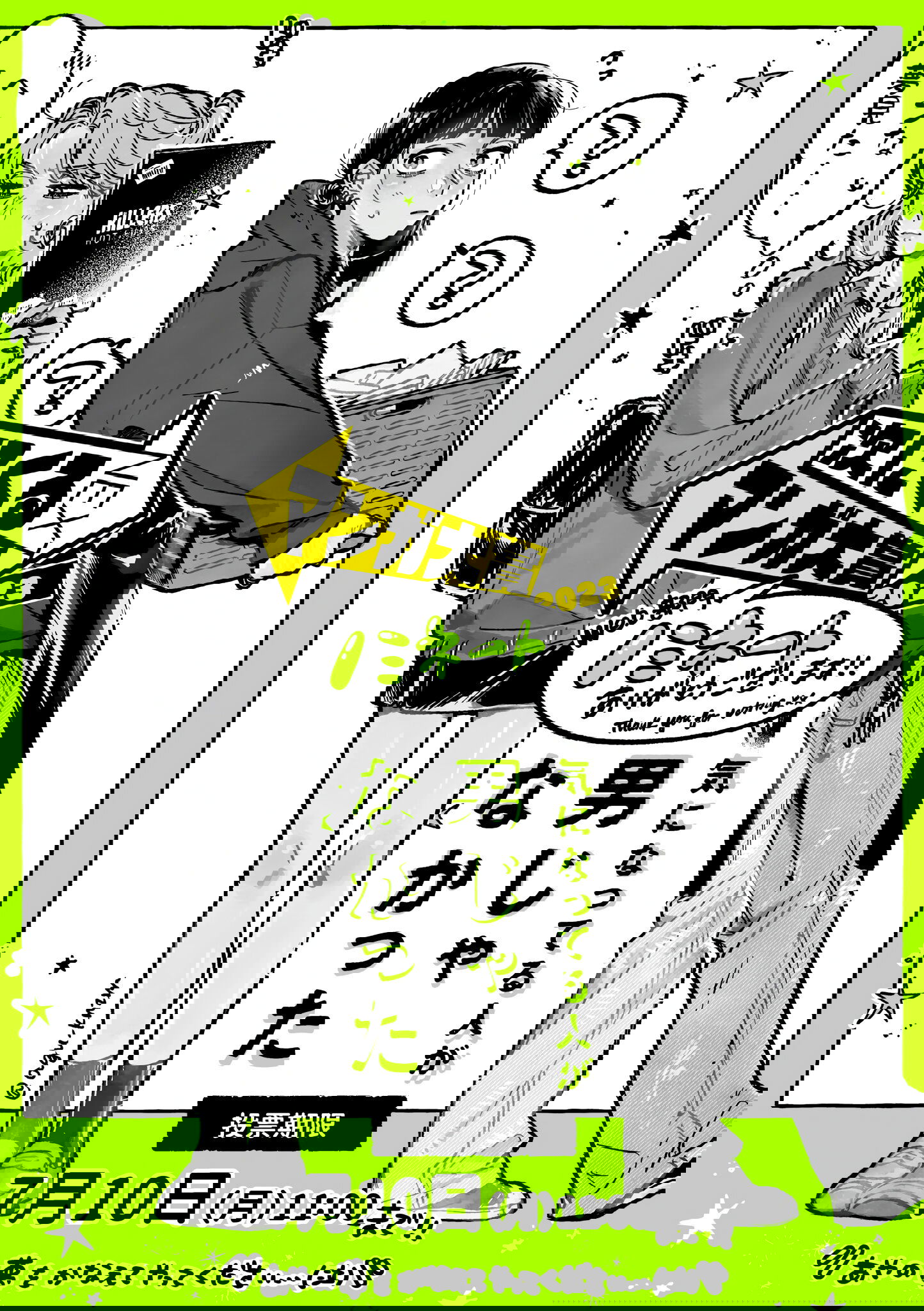 Манга Парень, которым она увлечена, на самом деле не парень - Глава 43.5 Страница 3