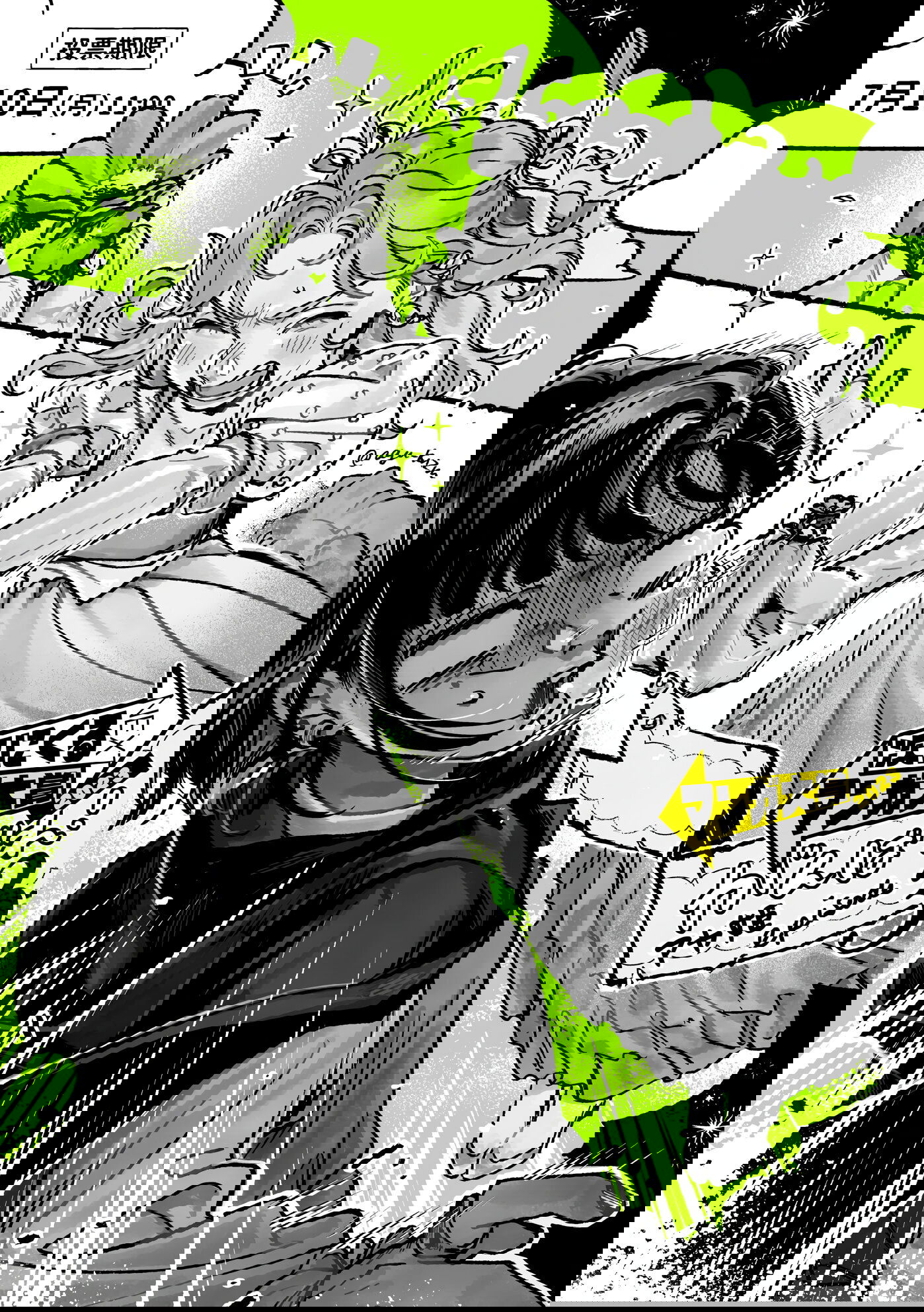 Манга Парень, которым она увлечена, на самом деле не парень - Глава 43.5 Страница 8