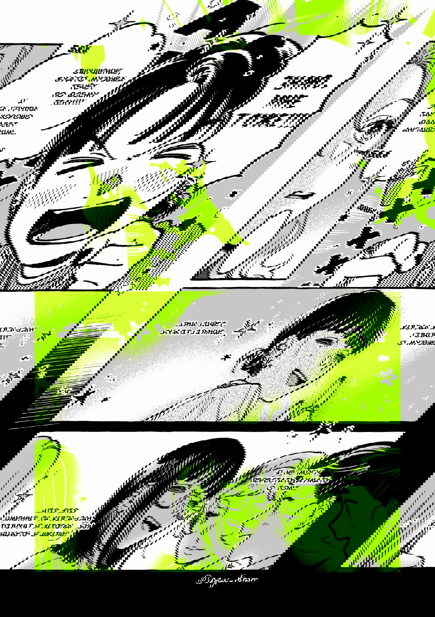 Манга Парень, которым она увлечена, на самом деле не парень - Глава 43 Страница 2