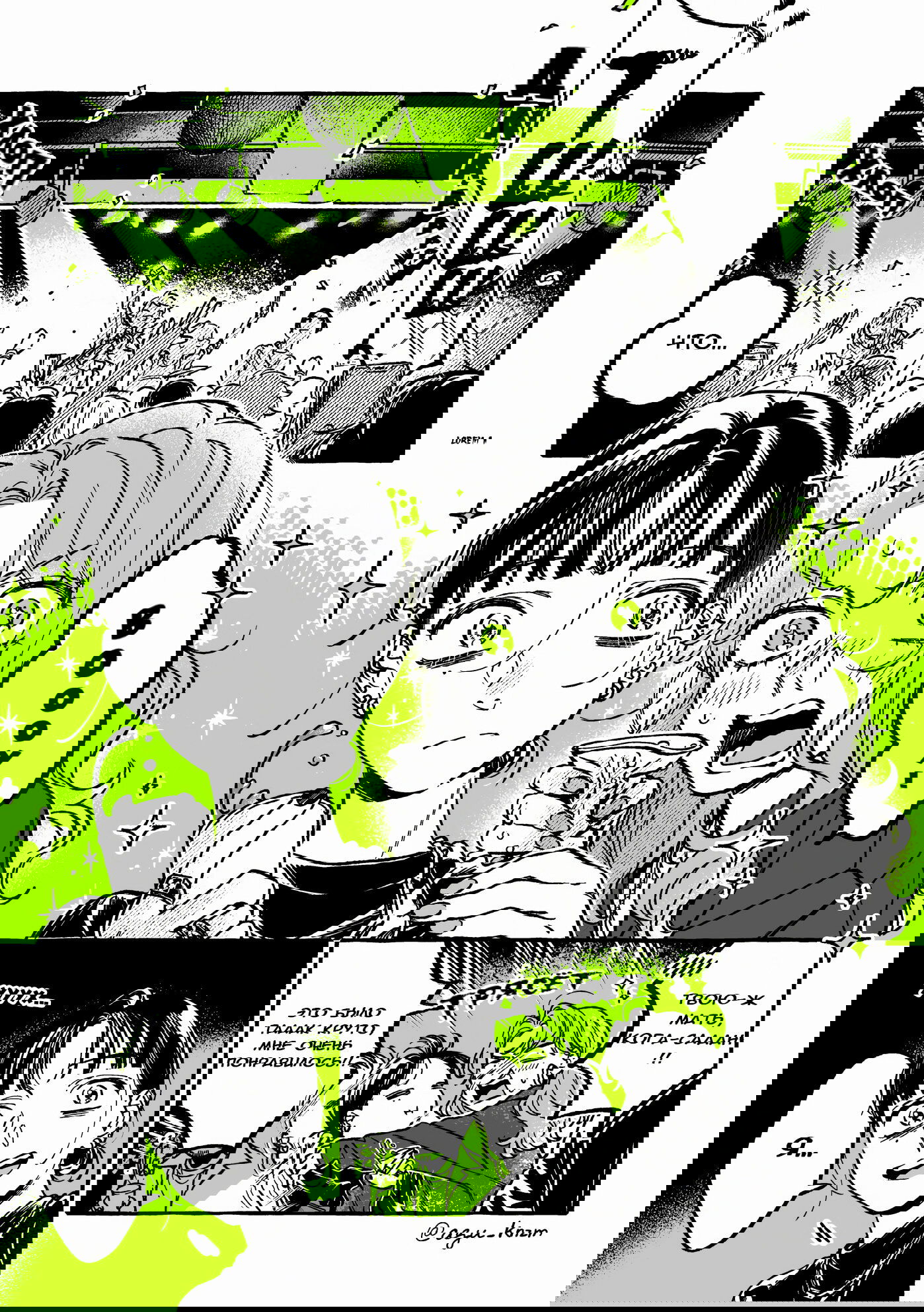 Манга Парень, которым она увлечена, на самом деле не парень - Глава 43 Страница 1