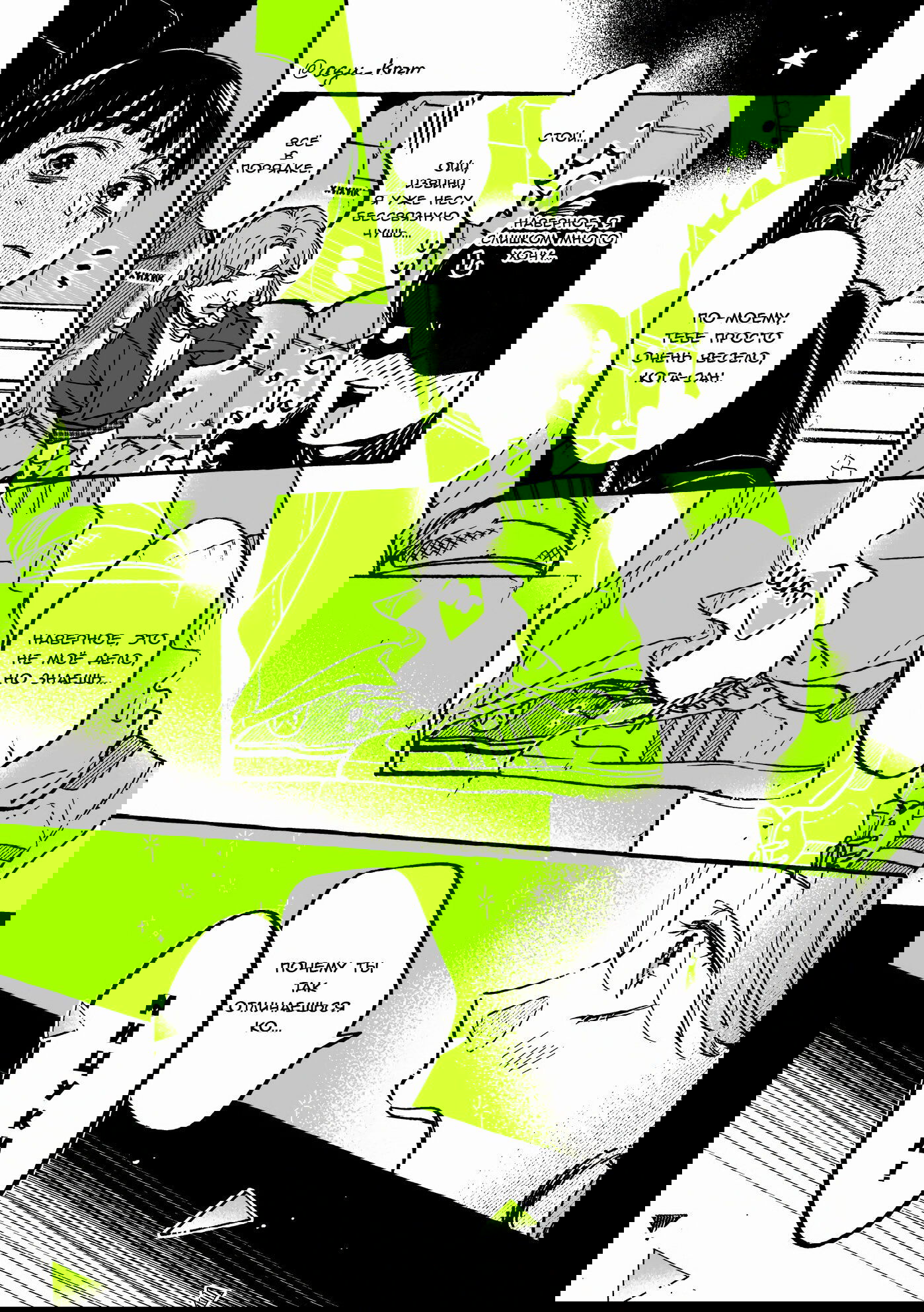 Манга Парень, которым она увлечена, на самом деле не парень - Глава 43 Страница 3