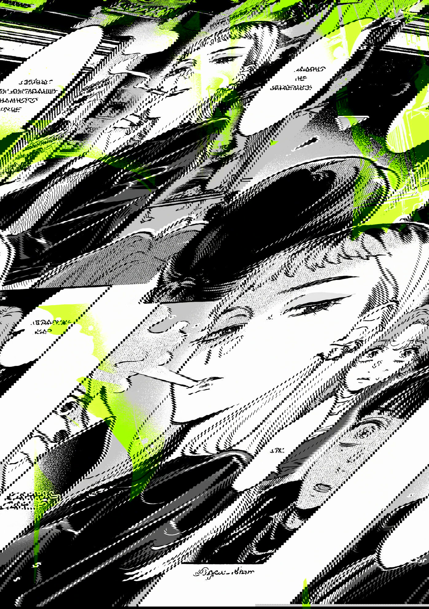 Манга Парень, которым она увлечена, на самом деле не парень - Глава 43 Страница 4