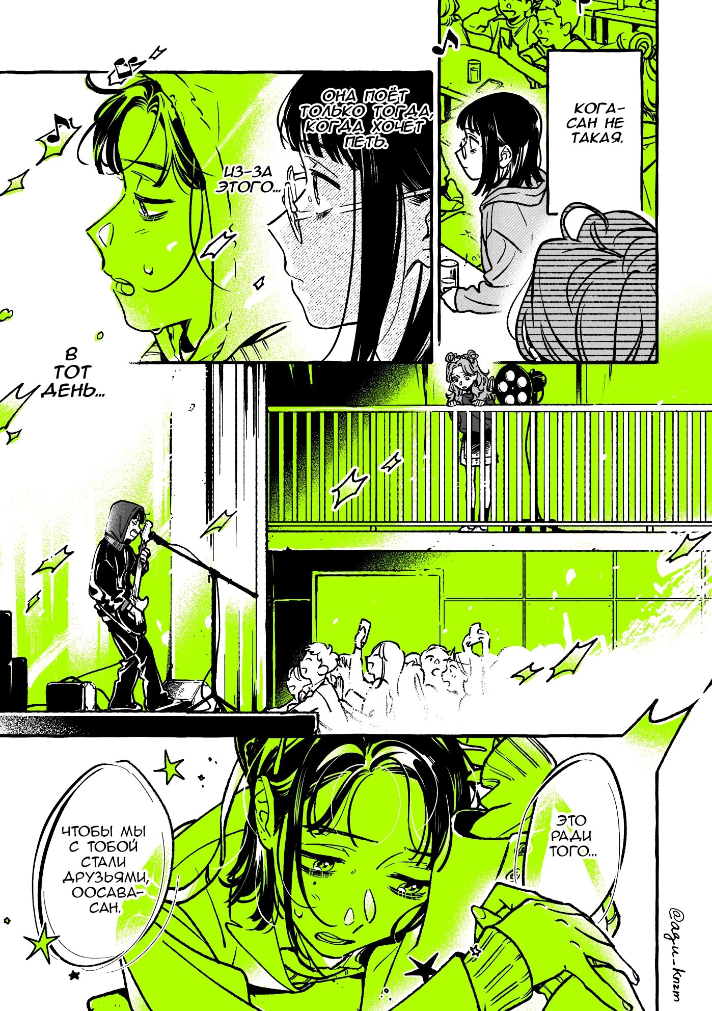 Манга Парень, которым она увлечена, на самом деле не парень - Глава 58 Страница 3