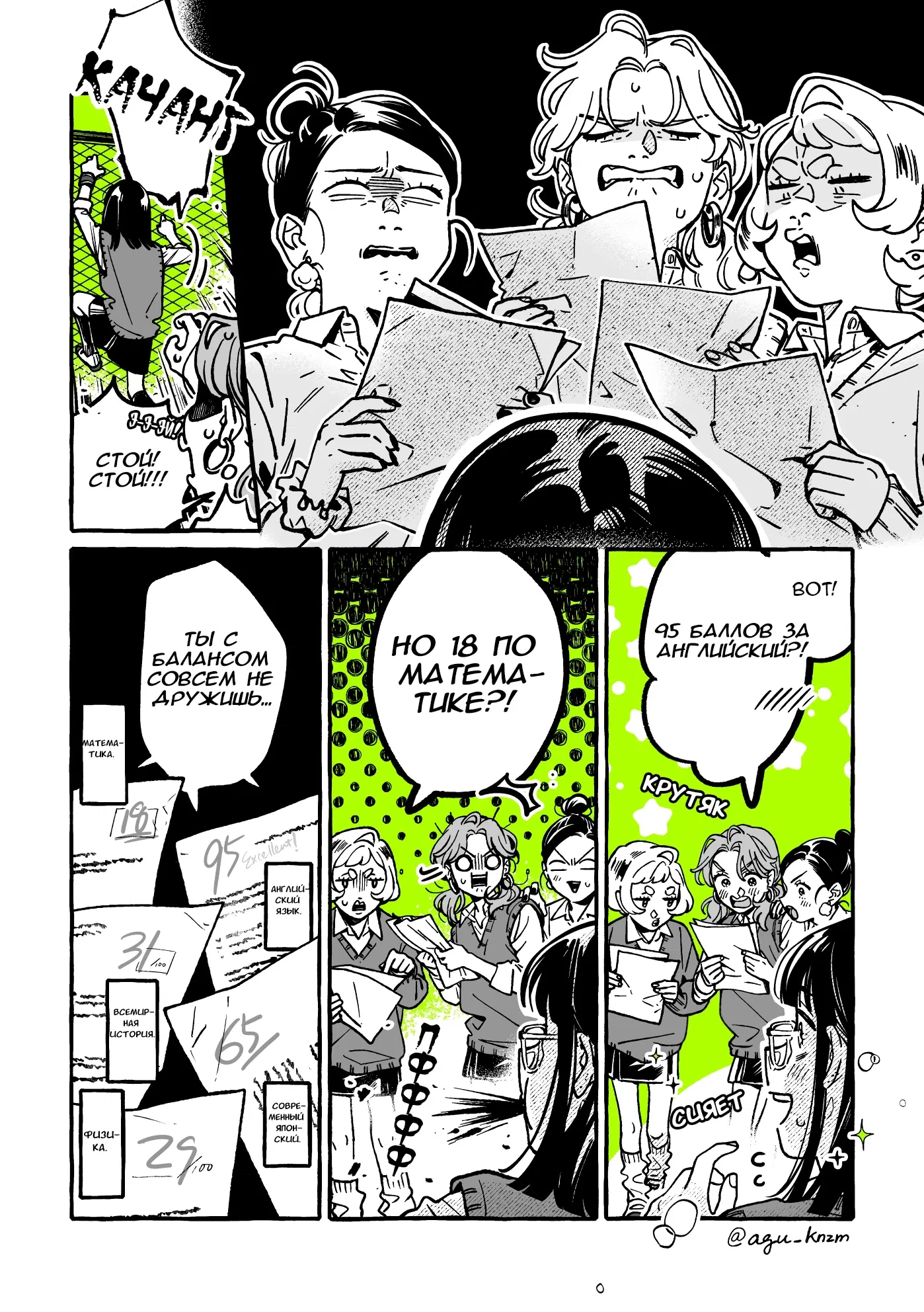 Манга Парень, которым она увлечена, на самом деле не парень - Глава 63 Страница 2