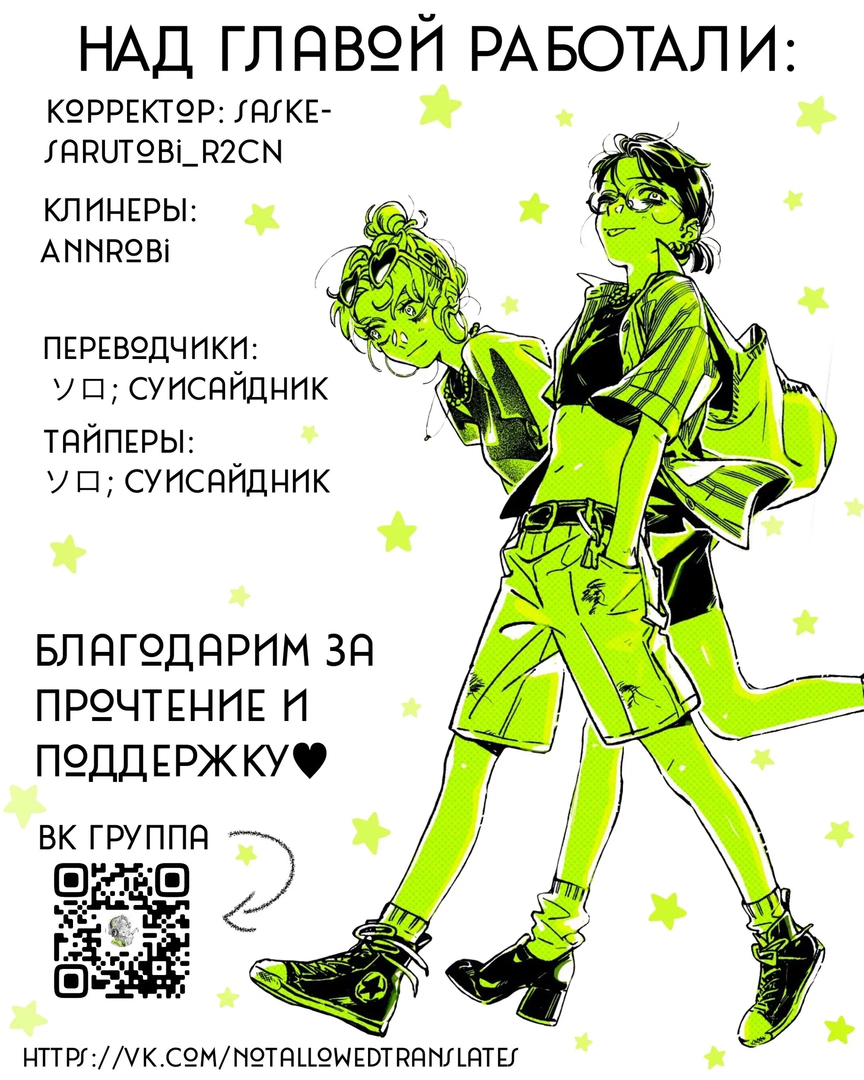 Манга Парень, которым она увлечена, на самом деле не парень - Глава 63 Страница 5