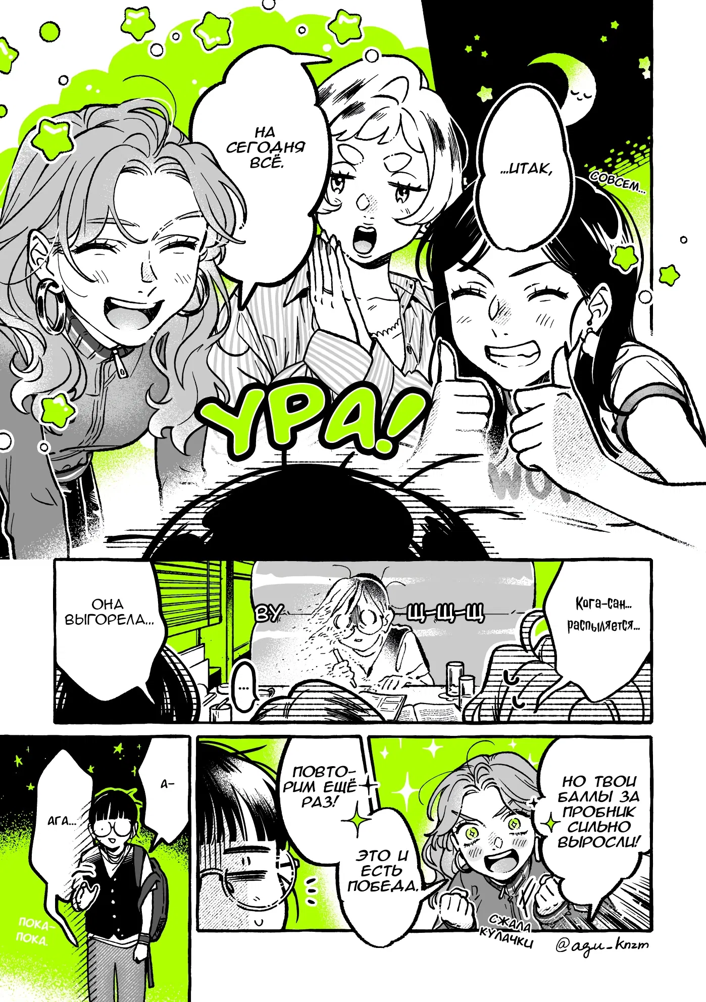 Манга Парень, которым она увлечена, на самом деле не парень - Глава 65 Страница 1