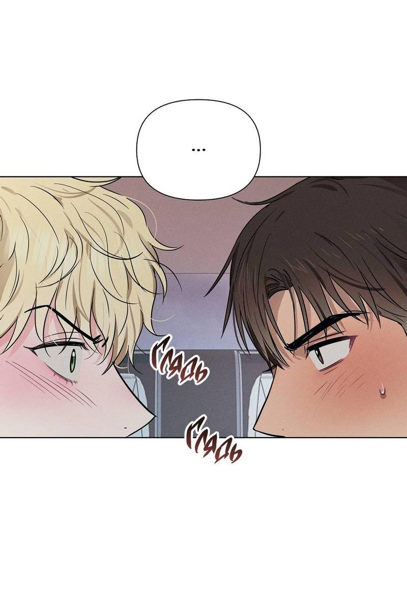 Манга Дорогой романтичный капитан - Глава 61 Страница 29