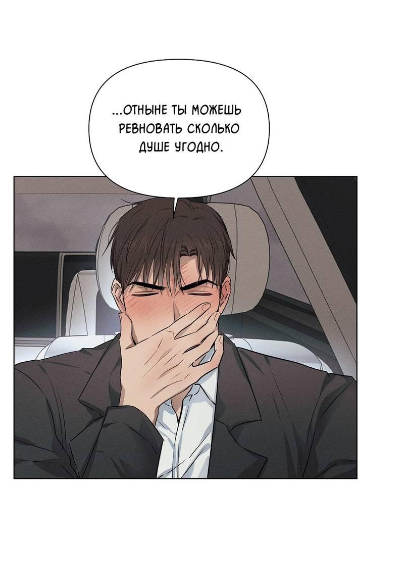 Манга Дорогой романтичный капитан - Глава 61 Страница 20