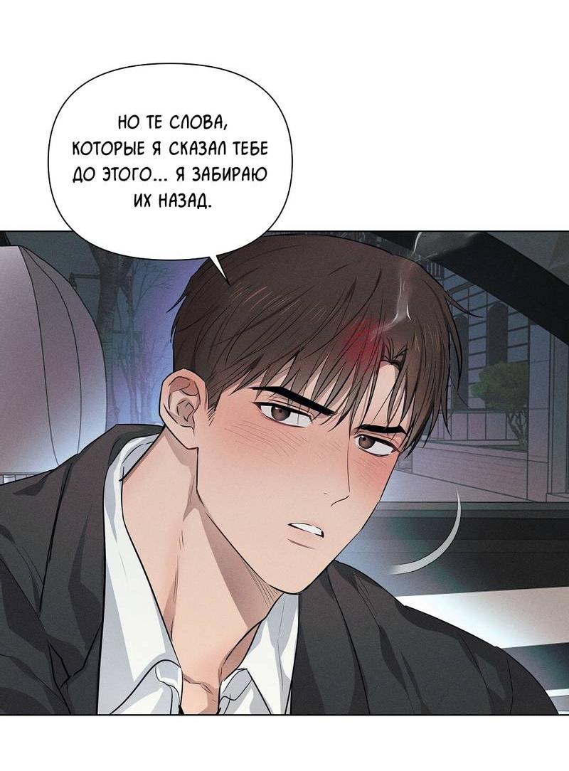 Манга Дорогой романтичный капитан - Глава 61 Страница 7