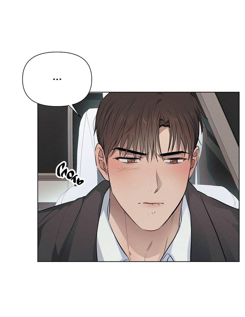 Манга Дорогой романтичный капитан - Глава 61 Страница 17