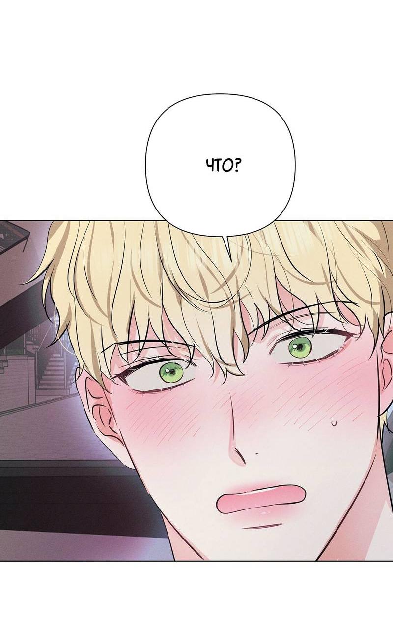 Манга Дорогой романтичный капитан - Глава 61 Страница 11
