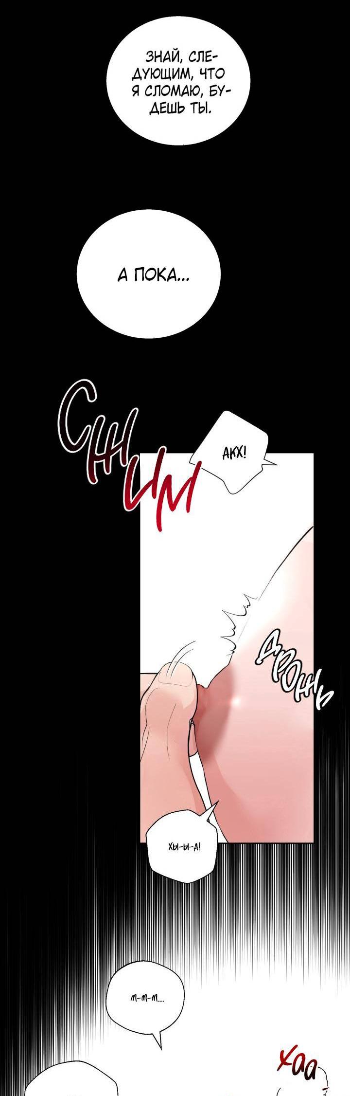 Манга Дорогой романтичный капитан - Глава 61 Страница 55