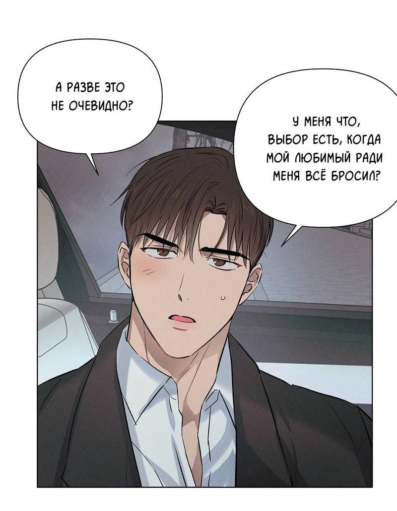 Манга Дорогой романтичный капитан - Глава 61 Страница 41