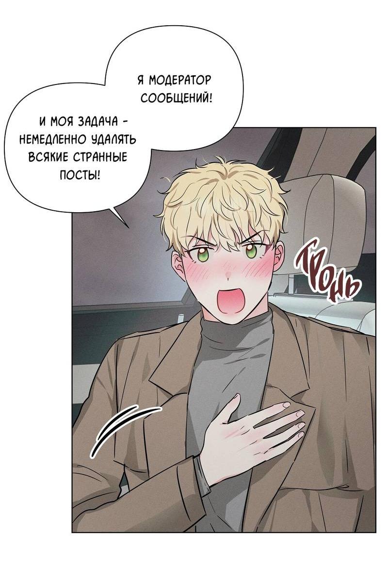 Манга Дорогой романтичный капитан - Глава 61 Страница 27