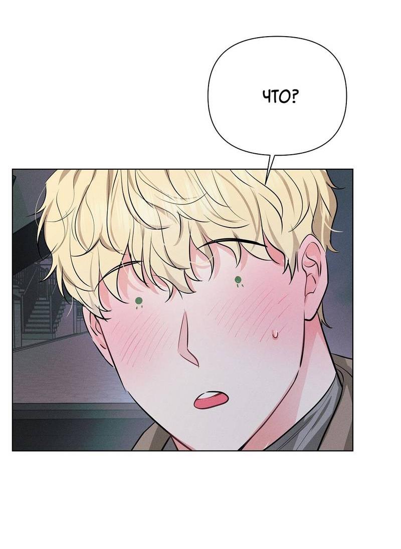 Манга Дорогой романтичный капитан - Глава 61 Страница 8