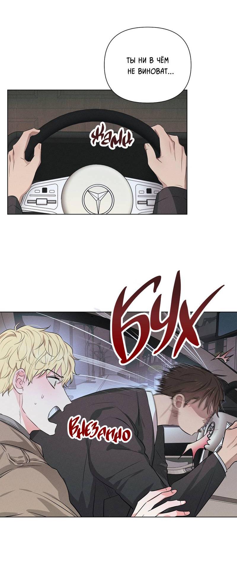 Манга Дорогой романтичный капитан - Глава 61 Страница 4