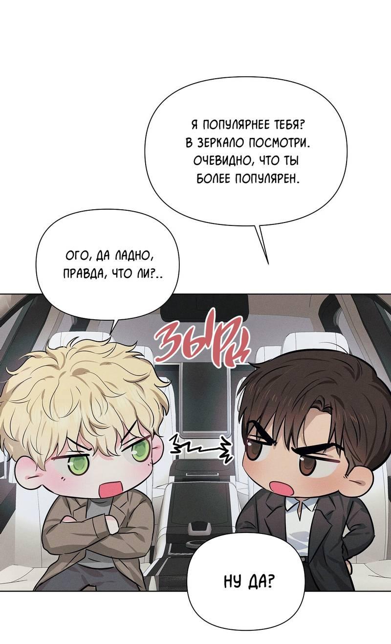 Манга Дорогой романтичный капитан - Глава 61 Страница 22