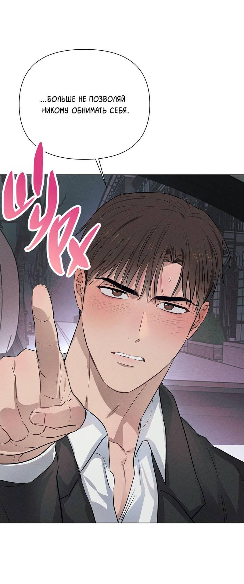 Манга Дорогой романтичный капитан - Глава 61 Страница 10